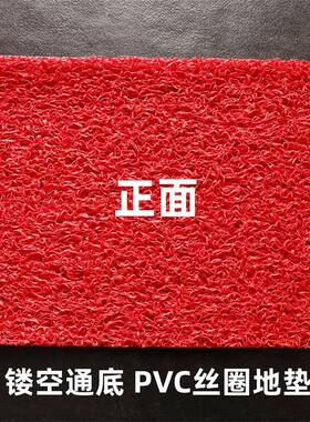 pvc通底脚垫子红丝圈地汽垫透底SCO镂空地毯喜庆色车垫12mm无底家