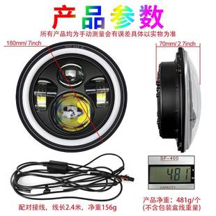 e牧马d人大7寸灯高亮IST7彩流l水+7彩炫变汽车大灯改装车灯