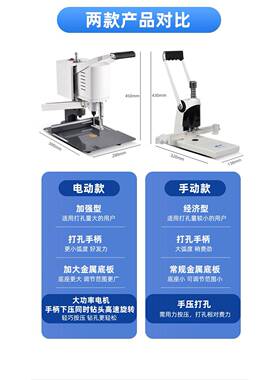 NB-10手0A重型单孔动打孔机孔纸吊181688牌文件图文背张心软袋电