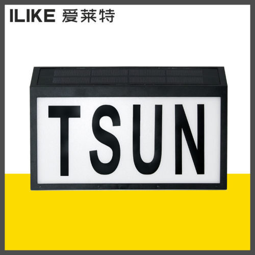 太阳能LED光控防水门牌灯
