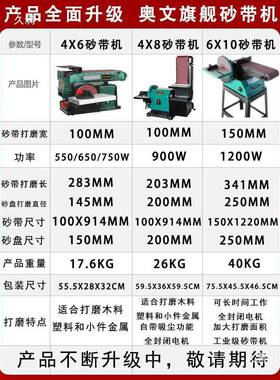 砂盘带机纸机砂光机带砂砂机台式打磨机砂轮机多MM491G功砂能木工
