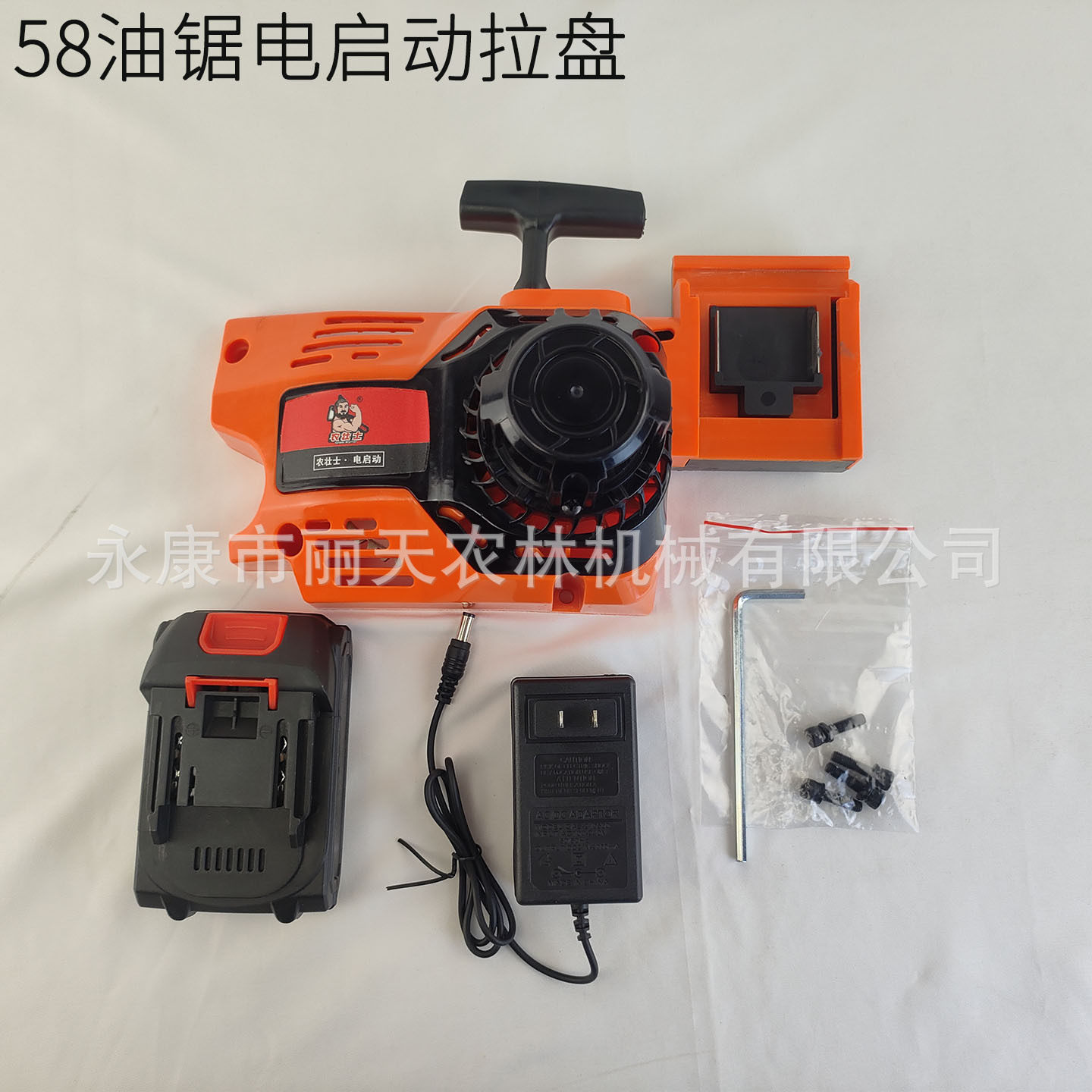 5800/52CC电启动油锯拉盘总成