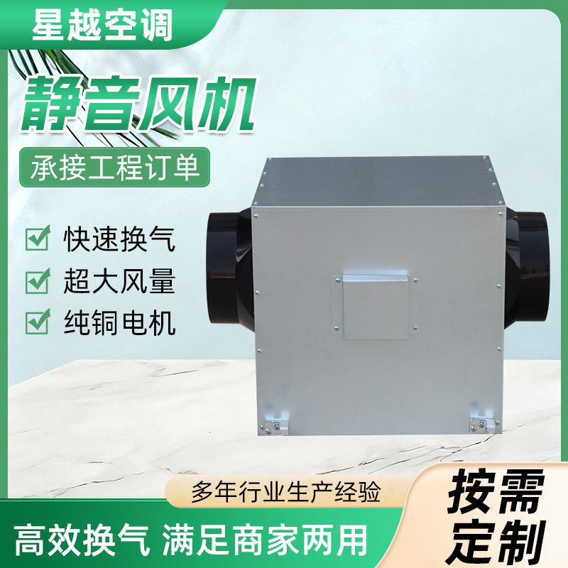 单向流静音风机散热用送风机商用耐高温新风净化系统静音风机