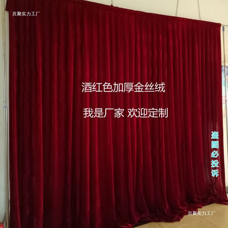 婚庆背景纱幔金丝绒布幔酒红色背景布结婚宴布置幕布拍照挂布