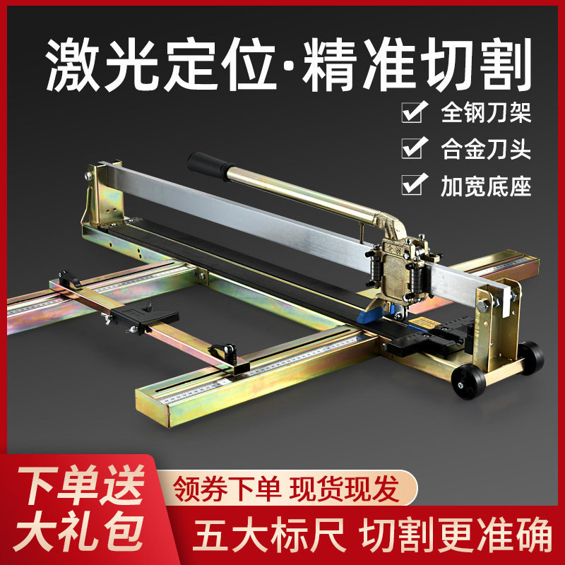 手动瓷砖切割机推刀手持式推拉刀地砖割刀600 800 1200 1600 1800