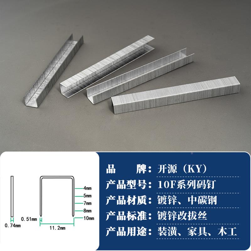 KZHNY气动码钉1型0F家具发专用U钉1004沙F1005F1007F10081010F钉