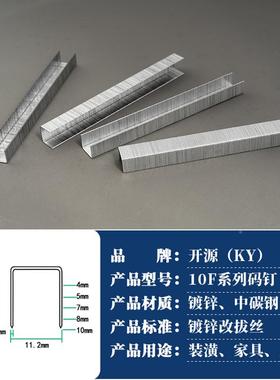 KZHNY气动码钉1型0F家具发专用U钉1004沙F1005F1007F10081010F钉