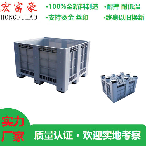 加厚封闭网格叉车周转箱