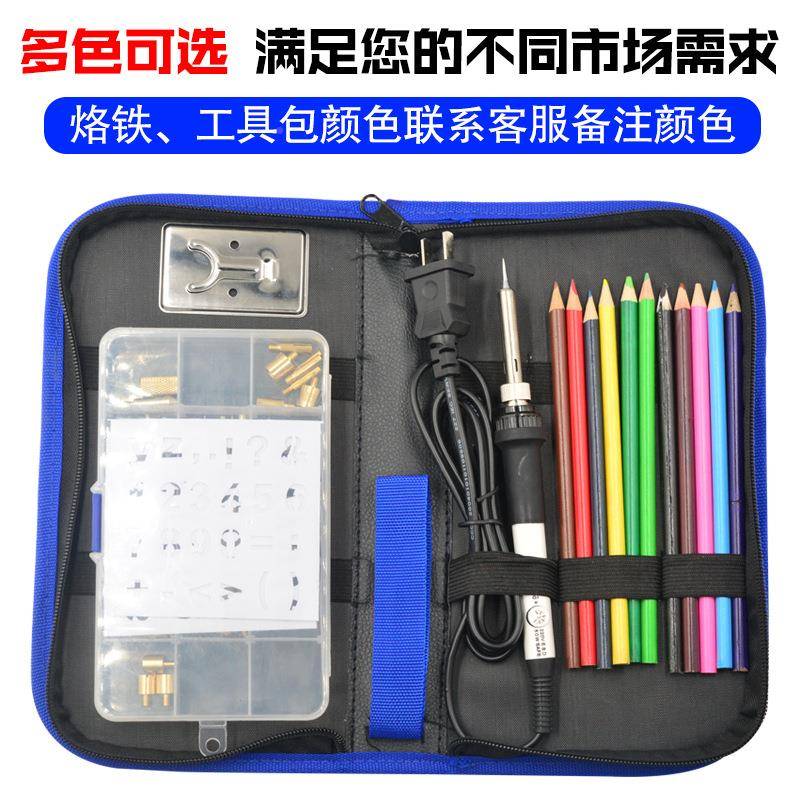 烙画装7KLJ1雕刻可调温电烙铁火笔烫电烙套铁套烩装工具雕花烙画