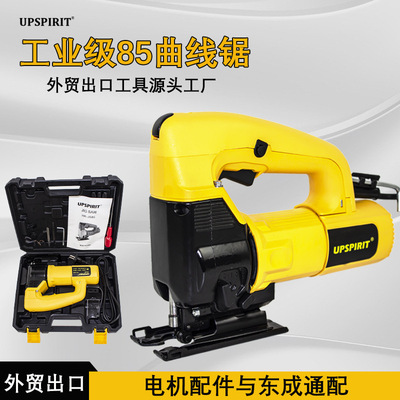 外贸出口电动85曲线锯木工专用JIG SAW家用材板电锯木板切割机