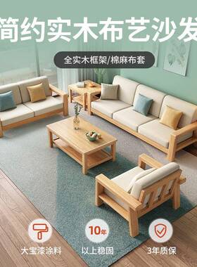 华南家125550全实木沙发客厅小现代简约轻奢原木户型225新款沙发