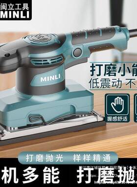 MINL砂机打磨家具木材平I板砂光机木工面抛光墙524腻子纸电动磨光