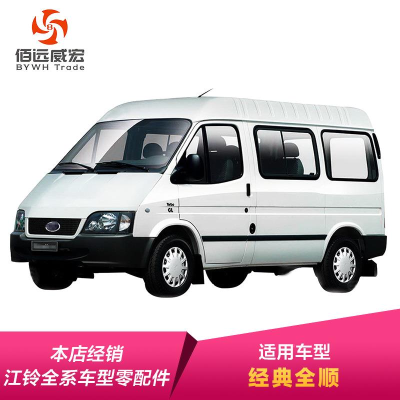 江铃经典全上顺水箱框架水箱下横支架P951VBV00梁K46AGHGA-78