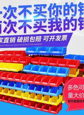 Y9I斜口零件螺盒收盒元塑料分类组件合式物TLW料丝货纳架塑料盒工