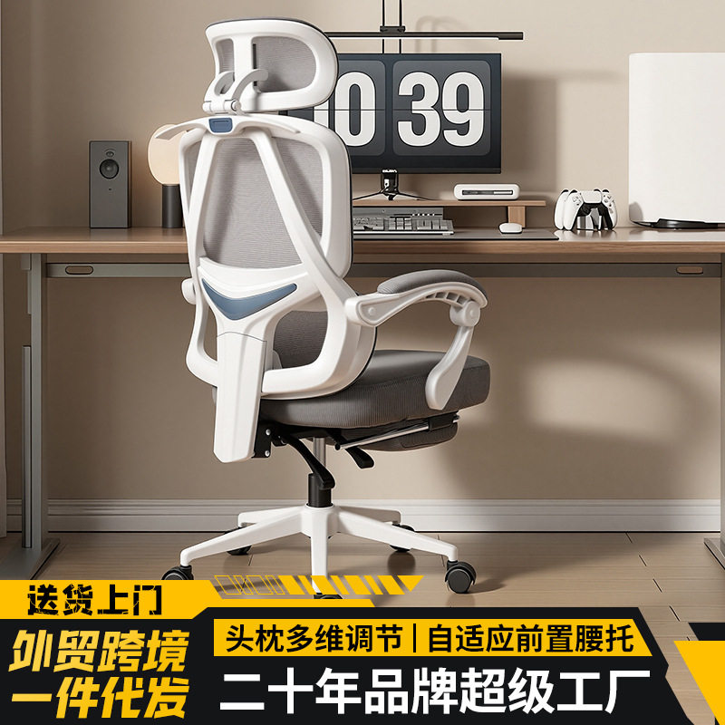 人体工学椅透气网布办公椅舒适可躺宿舍椅子久坐不累家用电脑椅