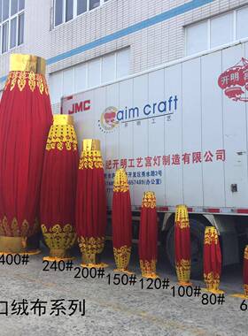 开业典结婚烫喜节日户外广告铁VSQ口大号植庆绒金大红灯笼庆现货