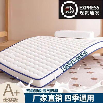 加厚乳胶床垫家用垫395学生宿舍榻单米海床绵垫人折叠记忆棉双软
