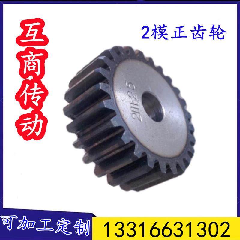 正齿直齿轮平FIM数2模齿数90齿-98齿双轮面45号钢