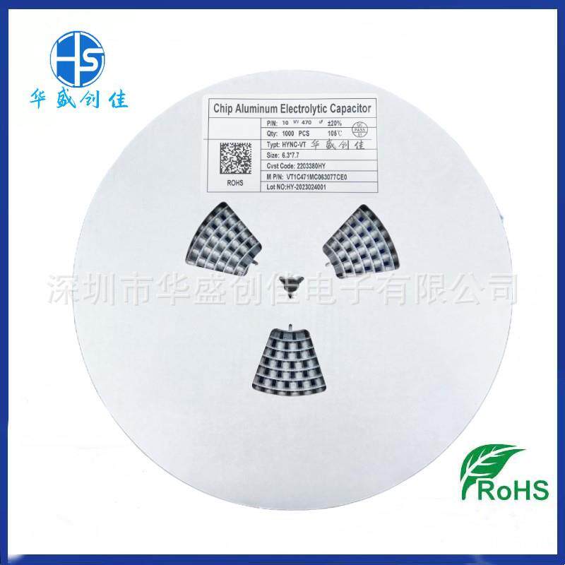 贴片铝电贴解电0容10v47f6.u3*7片电容47UFRXF50V220UF型号齐全