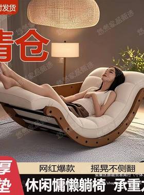 客LXR厅月亮躺椅用沙一功体懒人摇椅摇摇多能休闲发香蕉阳台家两