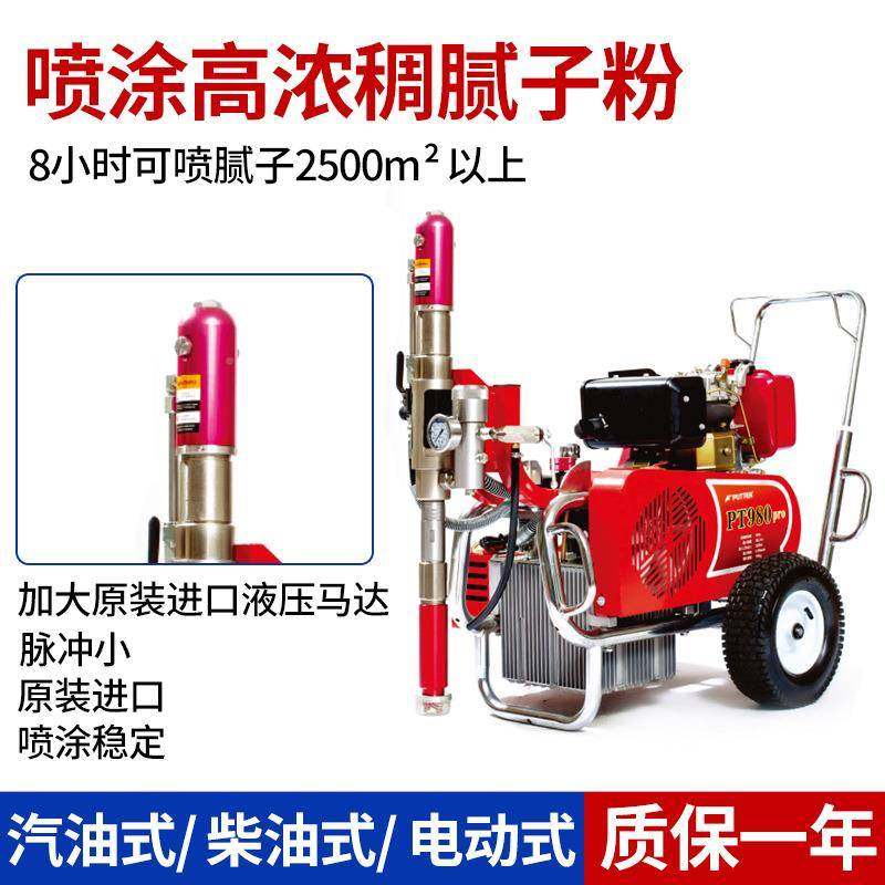 普田98腻0A子喷涂机功ISJ率乳胶漆大油漆内外墙J涂料防水S工程腻