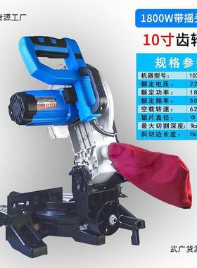 豪迈1寸材切割机TPD10铝202斜切锯加高款切踢脚线552塑钢摇头圆盘