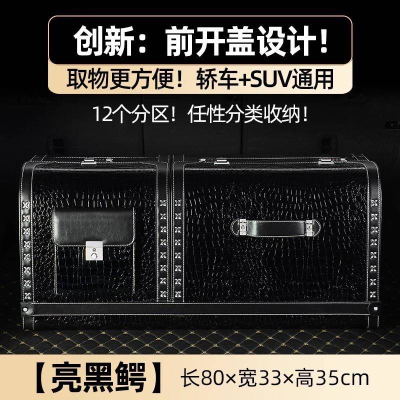 车多功整PTF理行李箱汽车后收备箱纳载储能物箱尾箱密码置物盒用