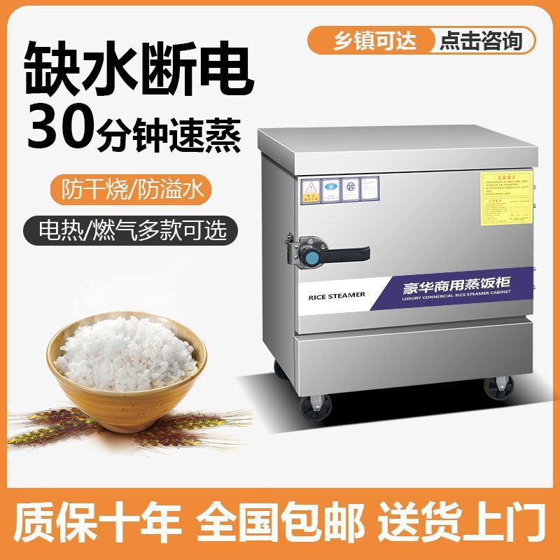 商用智能全自动蒸饭柜蒸包炉