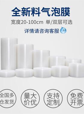 加厚气泡膜100宽快递泡泡膜HXI打m气泡沫卷塑c料纸家具包包装材料