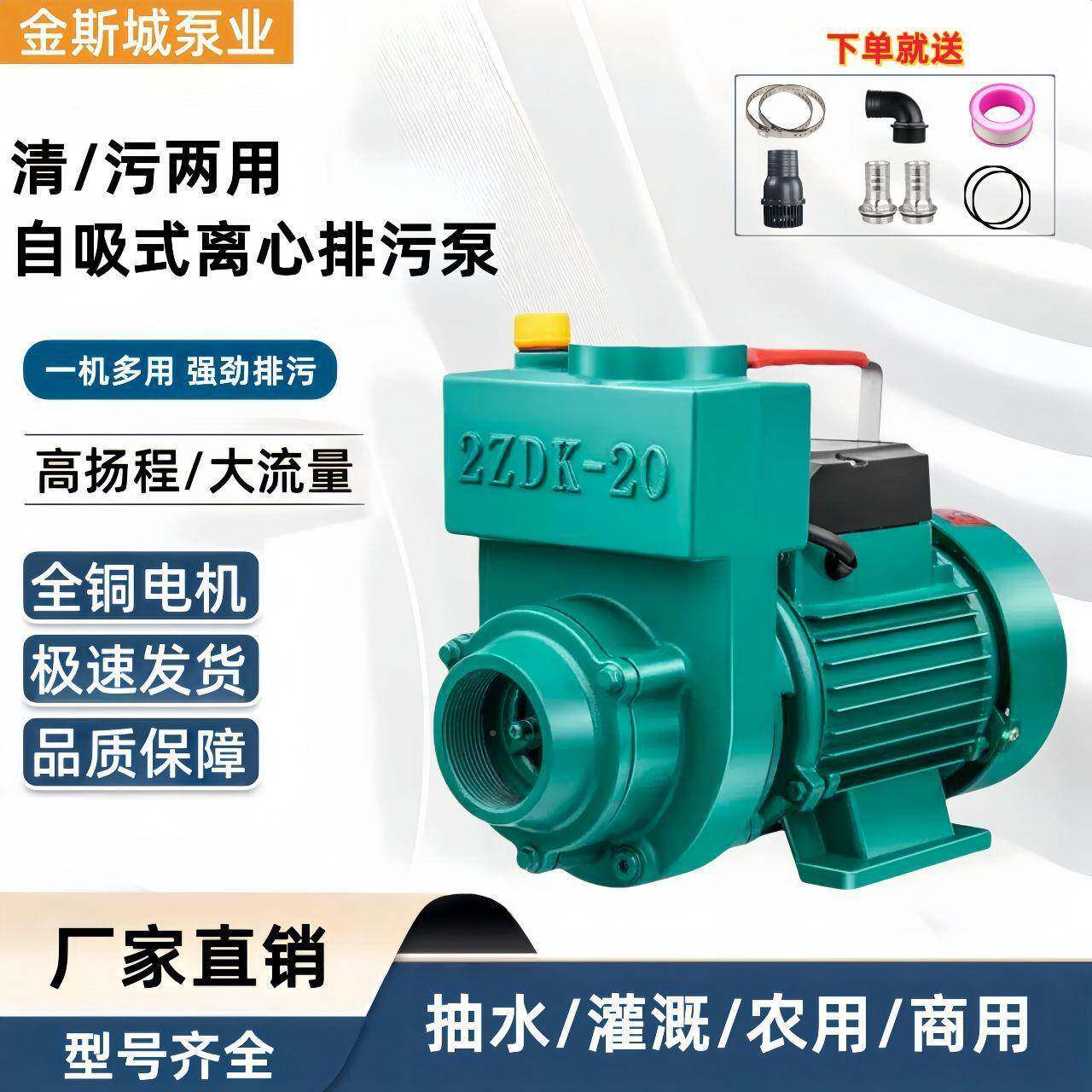 自吸水泵离心泵井水农田溉家用抽水机V2UIR0V高2扬程380高灌压家