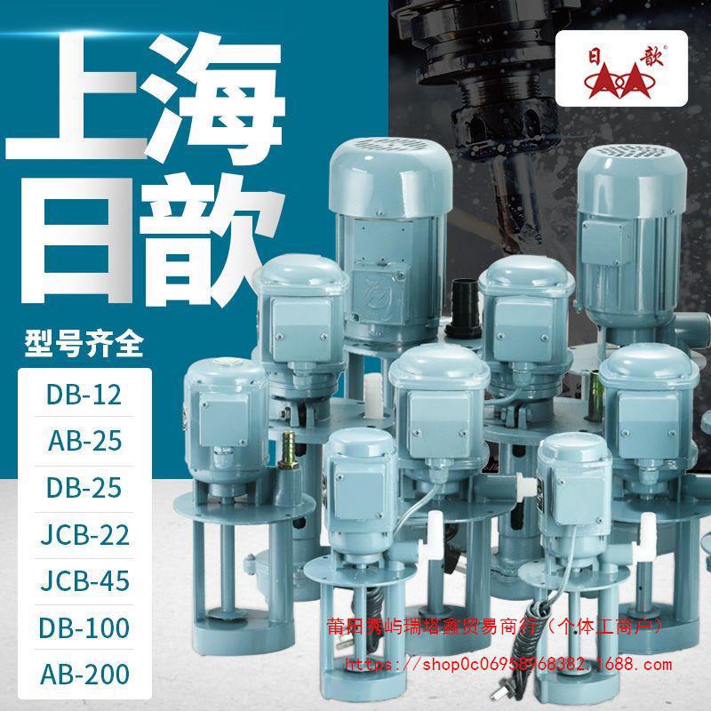 380V三相机床冷却水泵