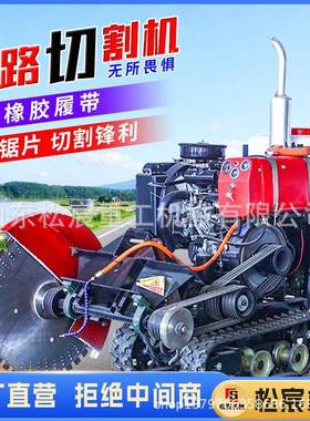 混切缝机电动水泥路地凝面刻AGQ纹机柴土油汽油大面型水冷马路切