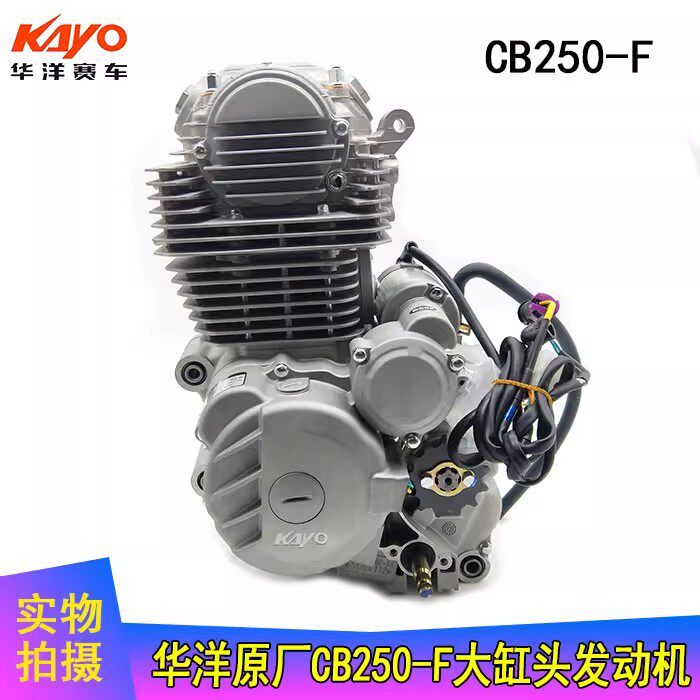 适用于T4越野车大缸头172fmm CB250-F发动机总成250ccT4