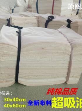 擦机工业布抹布白色不掉原毛吸保油吸水劳标准尺寸EII50斤