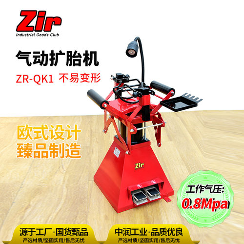 中润ZIR气动自动补胎机