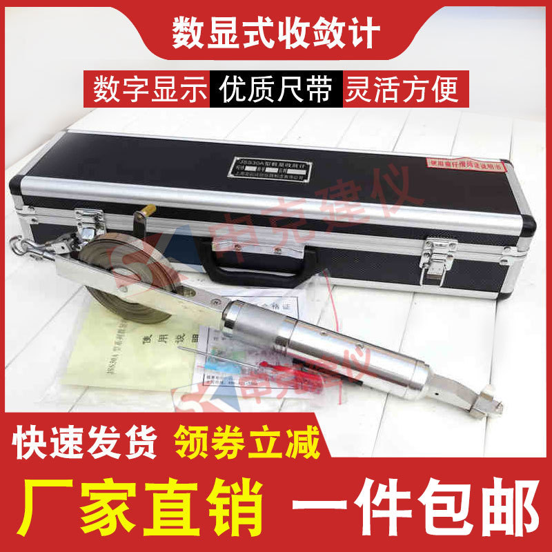 JSS30A数显收敛计隧道位移基坑