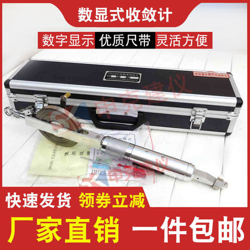 JSS30A数显收敛计隧道位移基坑