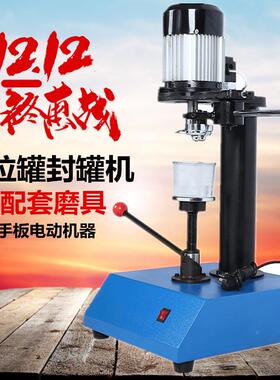 全自动FUY封罐马拉口铁易罐塑料罐纸罐易拉罐机封口机封盖机压盖