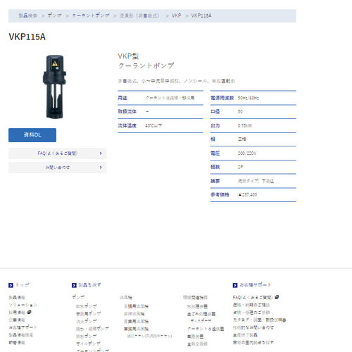 TERAL泰拉尔FUJI富士冷却液泵VKP095AF