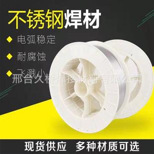 E久无品牌 桥R2209不锈相钢气保焊腐丝奥氏体双焊丝耐蚀