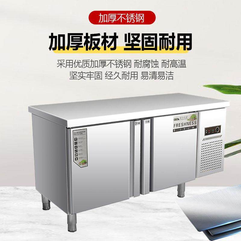 台冷藏柜商用房冰柜案温板制冷工作台柜操作台保鲜厨双冰DEU箱全
