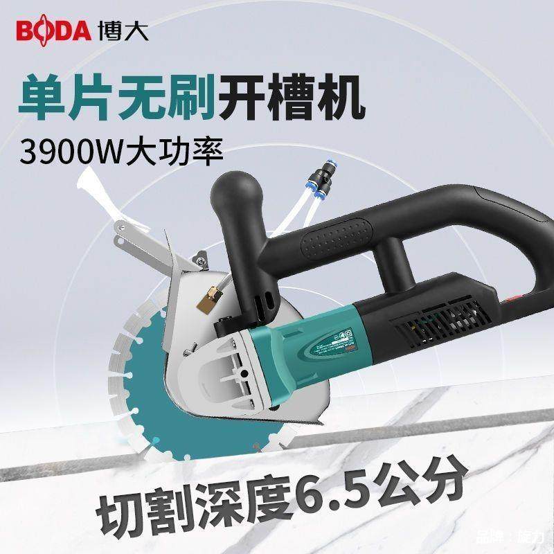 博大无刷盒槽机大功率混开凝土无尘璧面水墙电安装FTI190单片线切