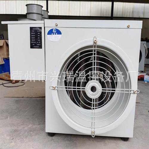 棚暖风现机工大业电暖机FRW风厂家育雏热风炉养殖电暖风机车间升