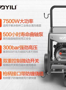 亿力高压机清洗Y无品牌/LQ92800G洗车机大功率750W养殖场300理公