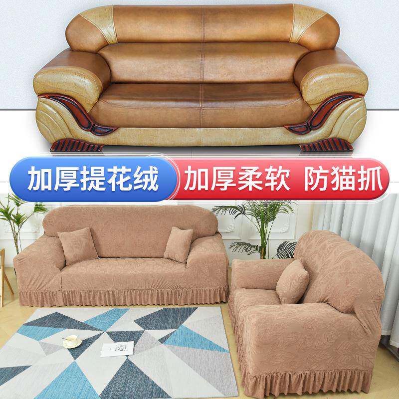 老式沙发套全包罩弹力欧式通用型套二三组款防猫一TThhgqrq抓四季