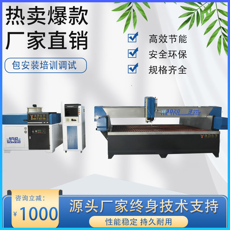 龙门式数控水切割机加工玻璃金属塑料石材复合材料等三轴水刀设备
