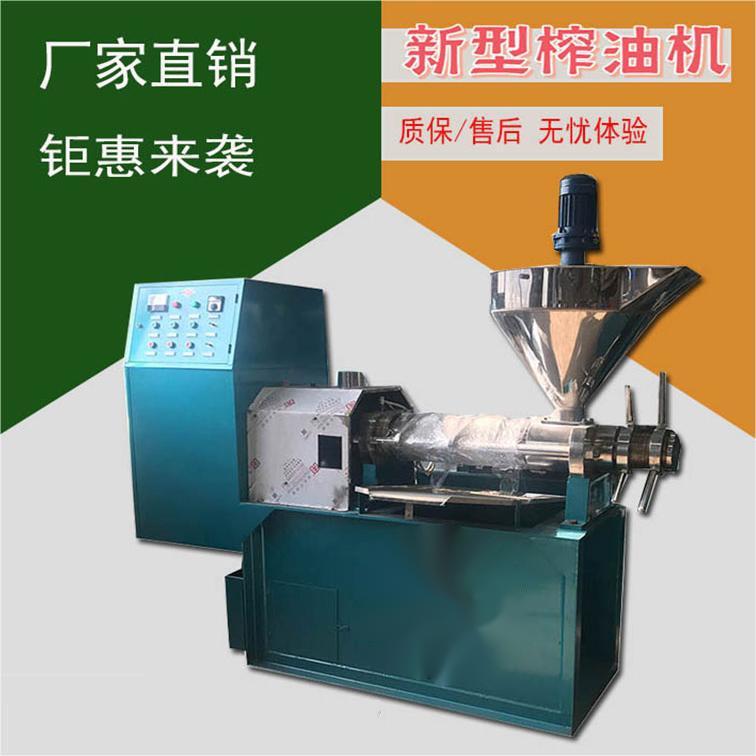 新型螺旋榨油机菜籽花生葵花籽榨油机冷热两用榨油全套设备生产厂