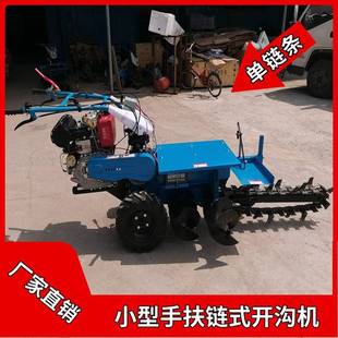 柴油大马力型开沟链条机自式 微型挖BGB沟走开槽小机