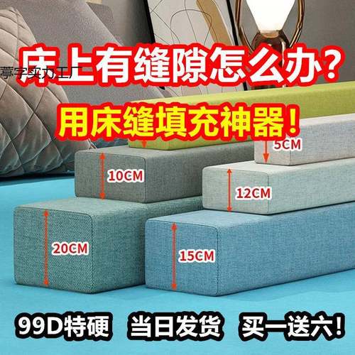 床缝填充靠缝长边墙缝隙填儿塞长条大床拼接床婴床842床加宽床垫