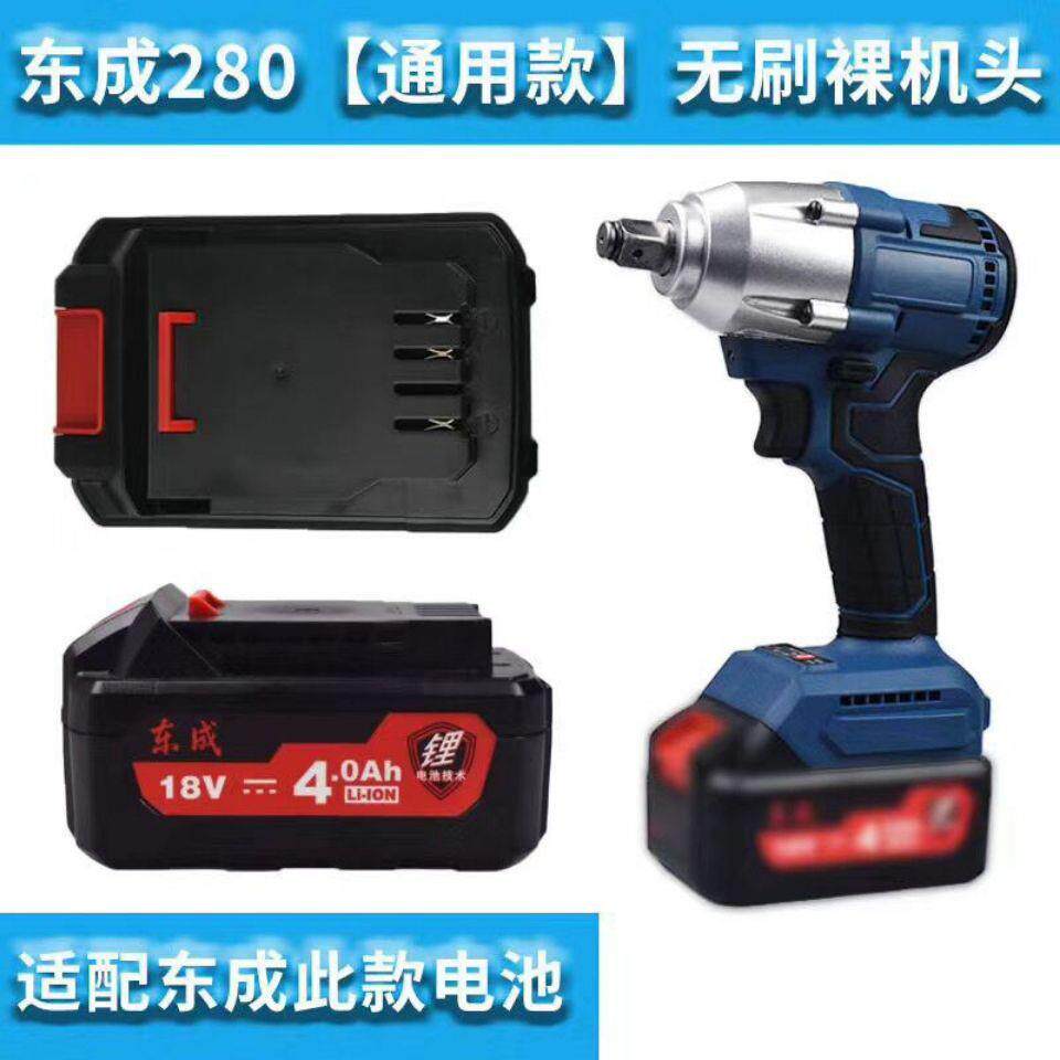 东城电扳手扭02-18E无刷机身东城28无0刷VYX裸机大力机头配动件3.